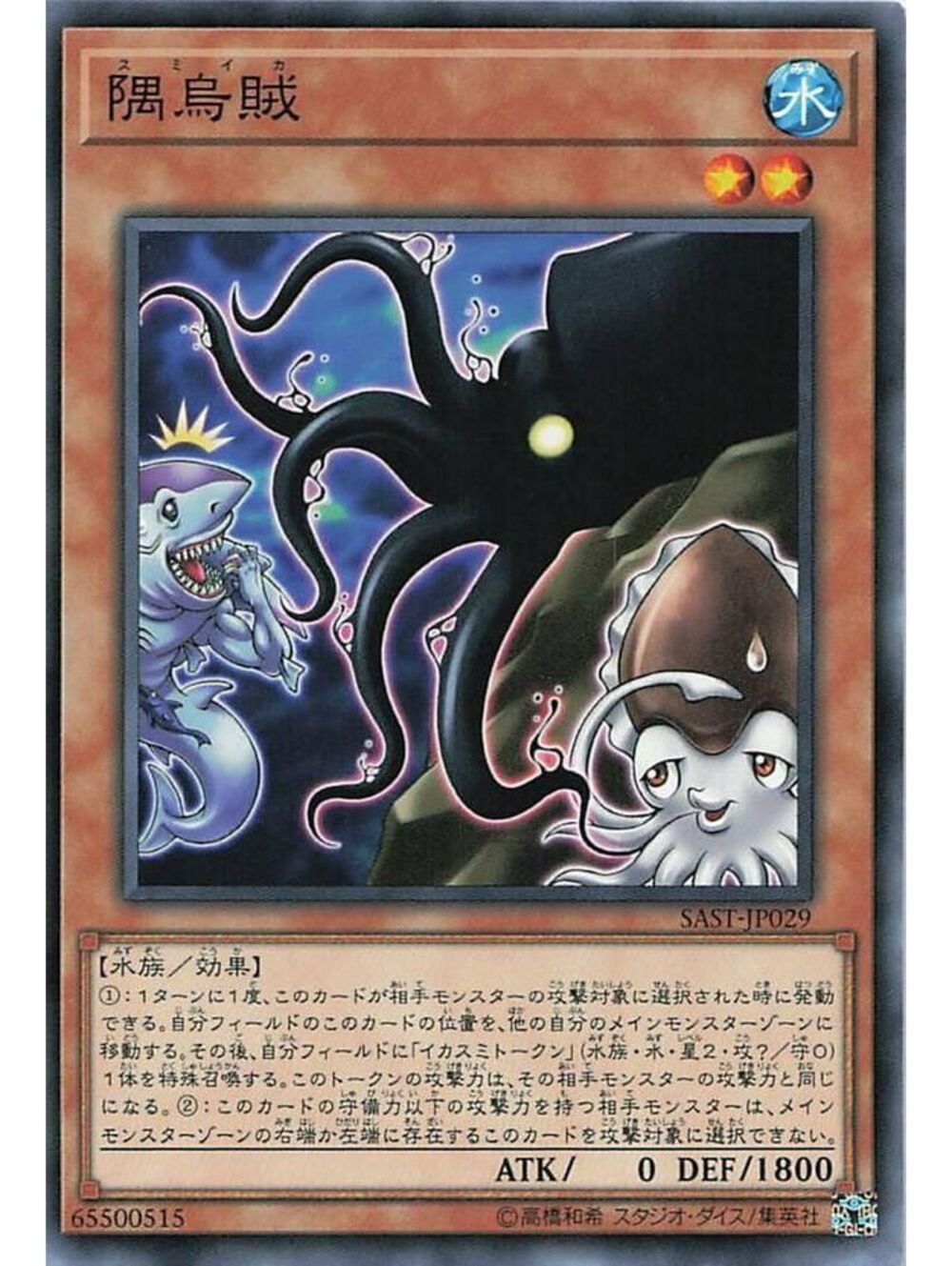 Yu-Gi-Oh! TCG 2026 Dark Magician NM WCJPP
